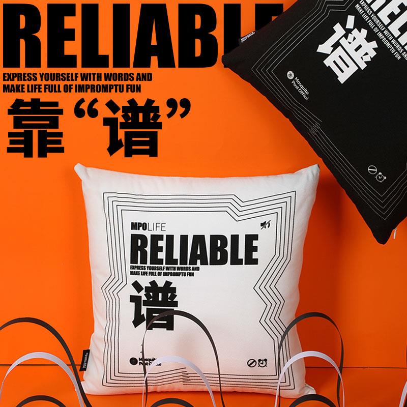 蚊字邮局 文化创意抱枕靠垫黑色简约设计办公室午睡节日礼品靠谱W