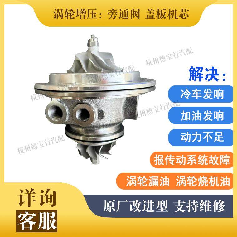 适用长安cs75cs55cx70涡轮增压器致尚悦翔V7睿骋1.5T1.8T涡轮机芯