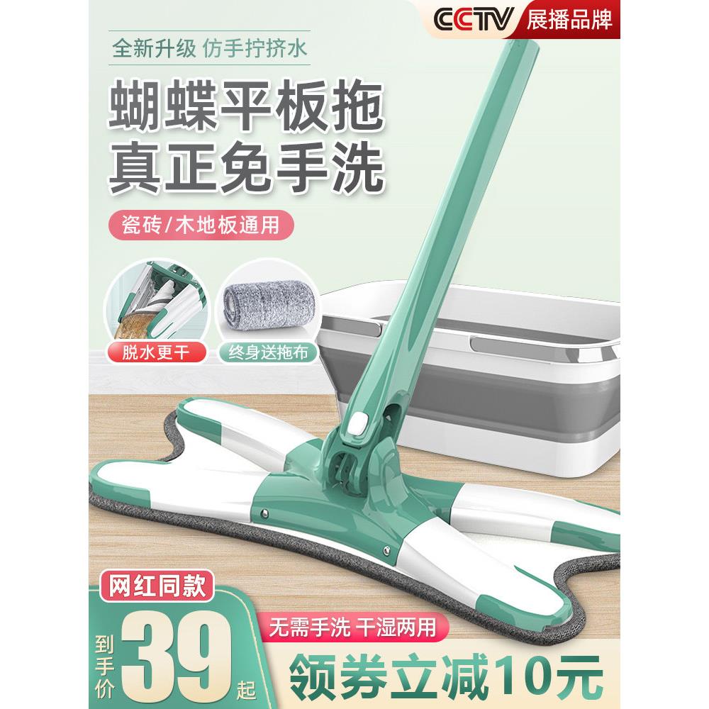 免手洗拖把家用2025新款一拖净蝴蝶型自拧水托地把旋转式宿舍扦把