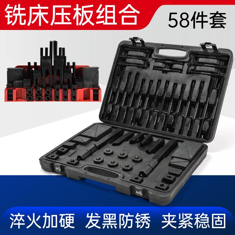 加硬组合压板58件套装CNC加工中心铣床配件组合夹具M10 M12高硬度