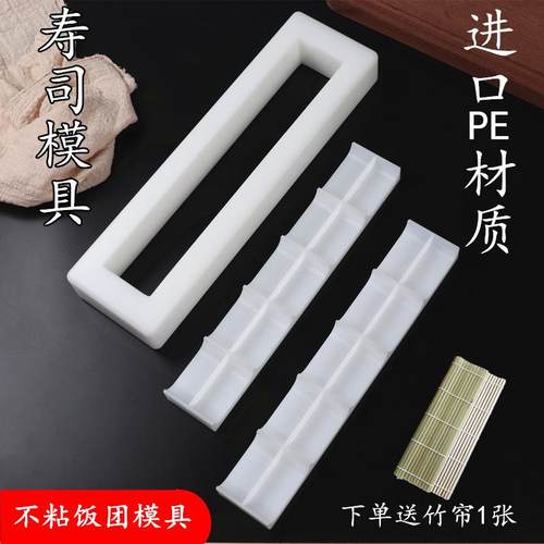 寿司模具工具套装全套家用紫米包饭神器刺身军舰饭团摆盘装饰材料