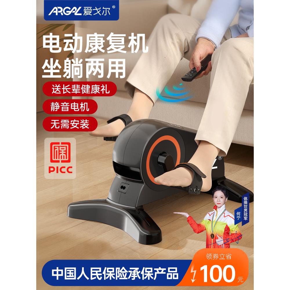 中风偏瘫康覆训练器材电动自行车腿部手老年人居家运动下肢康覆机