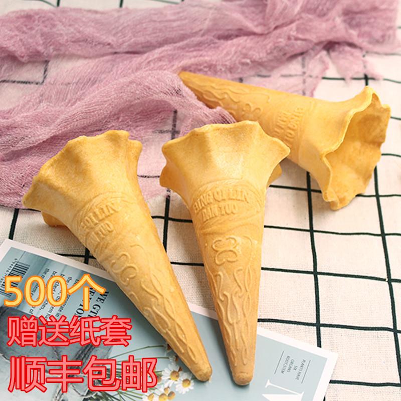 肯德基蛋筒威化商用日式筒花旋杯筒冰激凌脆皮甜筒冰淇淋花炫杯壳