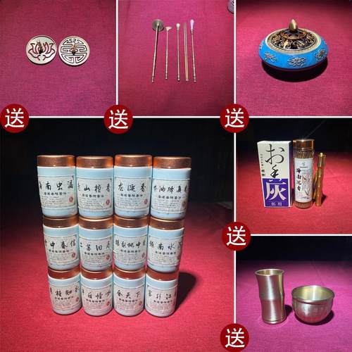 香篆礼盒套装香粉香道用具入门打篆工具香粉制作印打篆打拓熏香炉