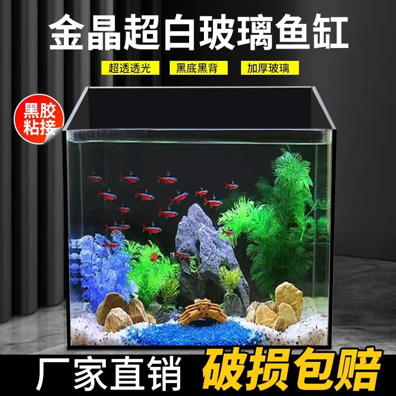 黑底黑背金晶超白玻璃鱼缸桌面客厅生态小型斗鱼金鱼乌龟缸造景缸