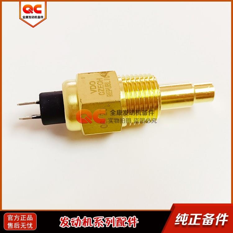 重庆康明斯K38发动机配件温度传感器4061022水温感应塞K19传感器