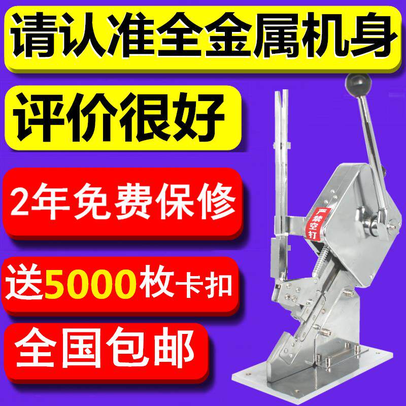 香肠打扣机手动超市封口机扎口机火腿肠打扣机菌袋面包元宝卡扣机
