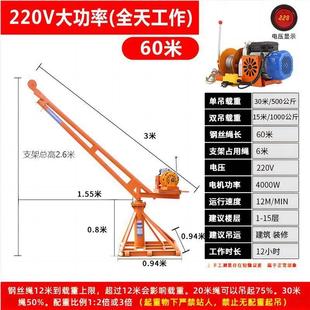 修电动葫芦小型室外吊运机gfbzgy 吊机提升机家用220v起重机建筑装
