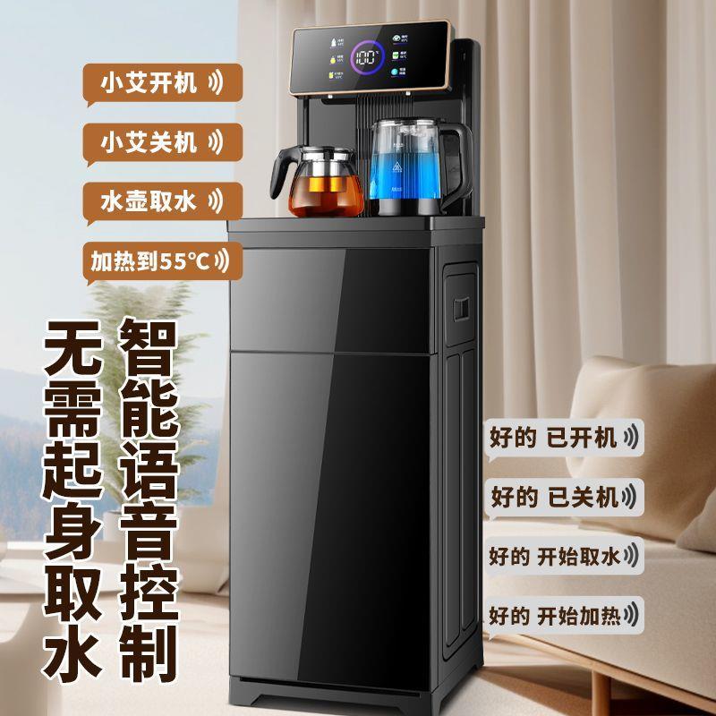 全新升级智能家居多功能语音茶吧机冷热多功能茶饮机