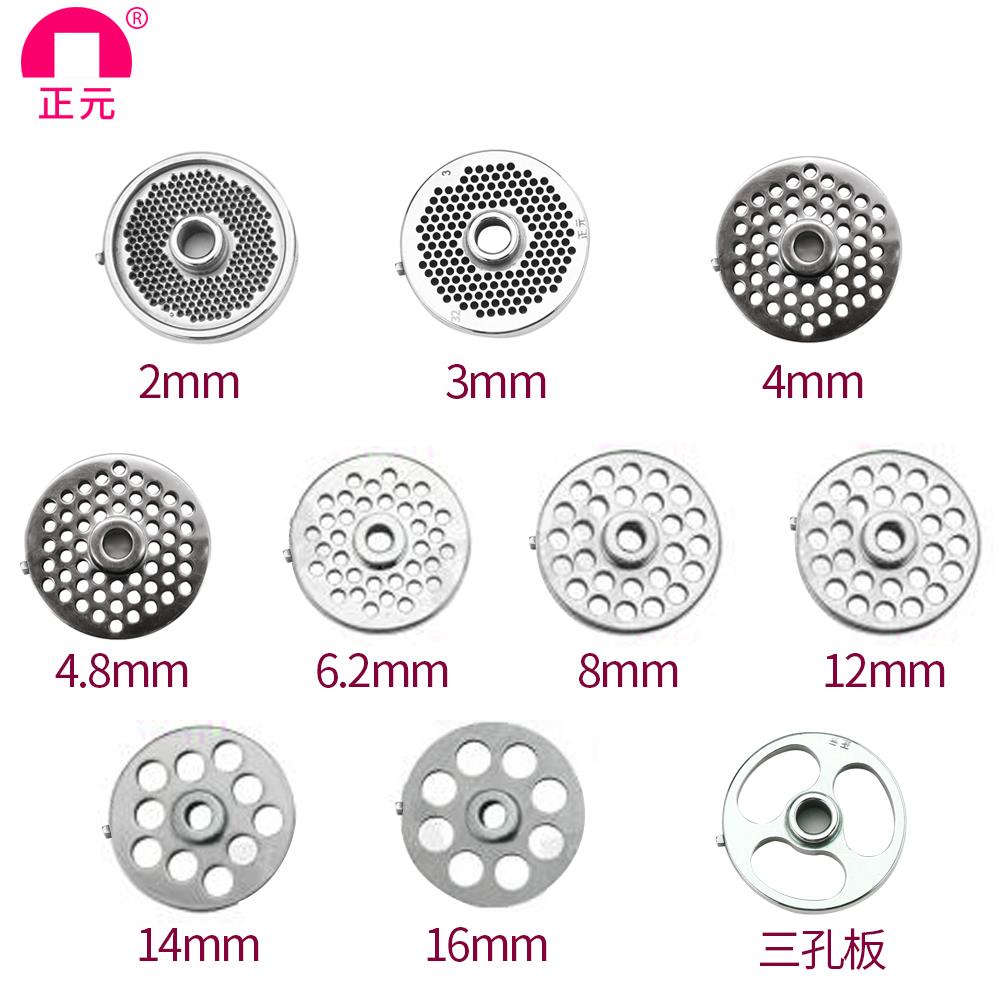 正品正元不锈钢绞肉机孔板刀十字刀一字刀灌肠三孔板原厂配件
