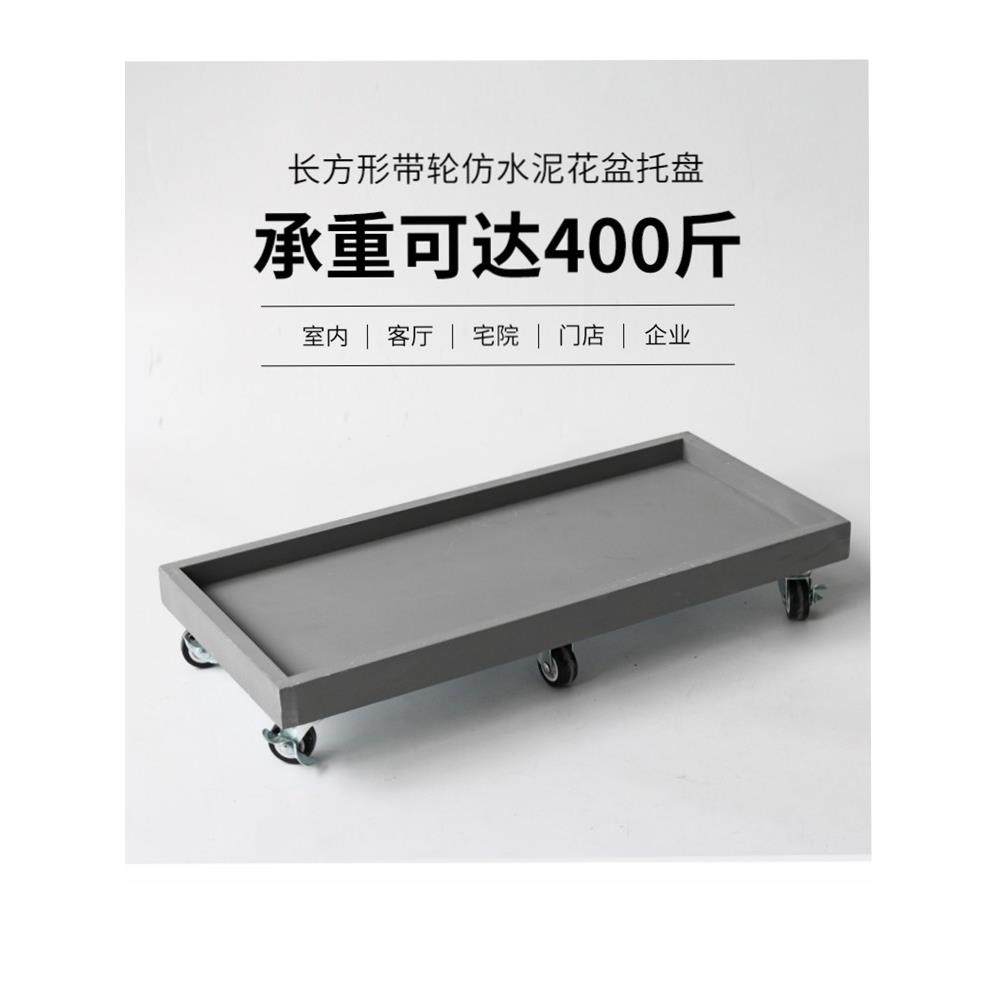 万向轮矩形移动底盘滑轮与制动水接收可移动花架花盆托盘定制尺寸,鲜花速递/花卉仿真/绿植园艺,花托/移动托盘,淘宝优惠券,粉丝福利购,淘宝优惠卷