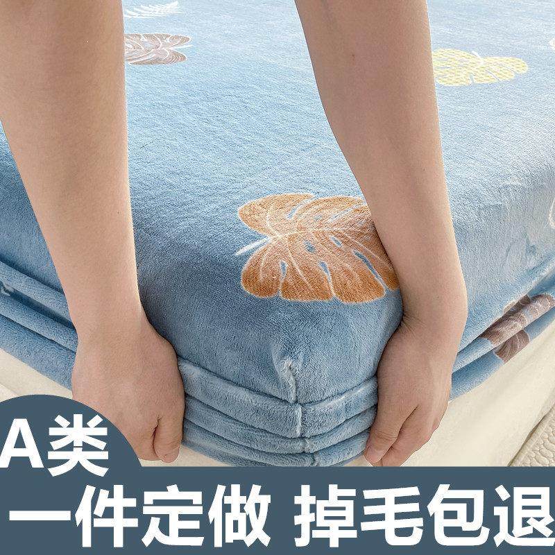 a类牛奶绒床笠单件加厚冬款儿童学生宿舍儿童定制尺寸珊瑚绒床罩
