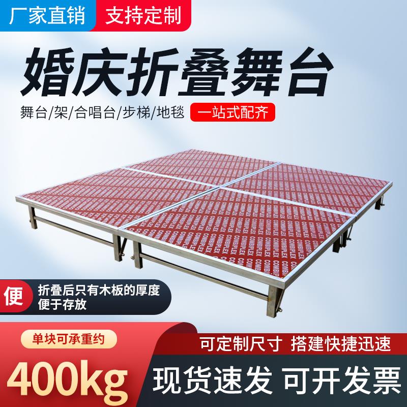 折叠舞台架子婚庆t台可移动舞台地台铝合金室内活动小舞台板桁架
