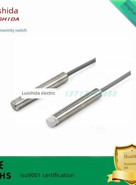 洛施达M8螺牙电感式接近开关传感器I1/2B0801/02/03/04/06N/PO/C
