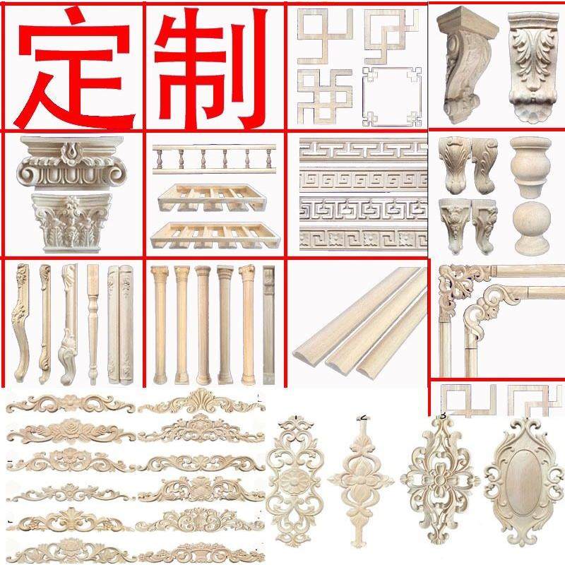 东阳桌腿实木雕花订做角花贴花圆盘方块木线条定做彷古图案伊木府