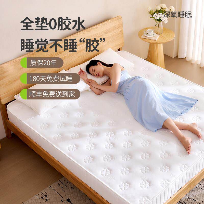 【深氧睡眠·0胶水】租房专用20cm加厚弹簧硬床垫180x200席梦思
