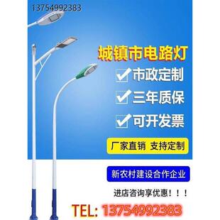 市政工程道路照明高杆灯户外LED市电路灯6米农村建设路灯杆直杆*