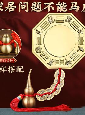 纯铜八卦五帝钱凸镜铜葫芦太极凹面镜子玄关路冲挂件门窗家用大门