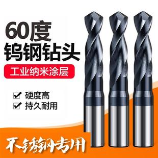 60度钨钢硬质合金麻花钻头高硬度钻铁超硬不锈钢钨钢钻头直柄钻头