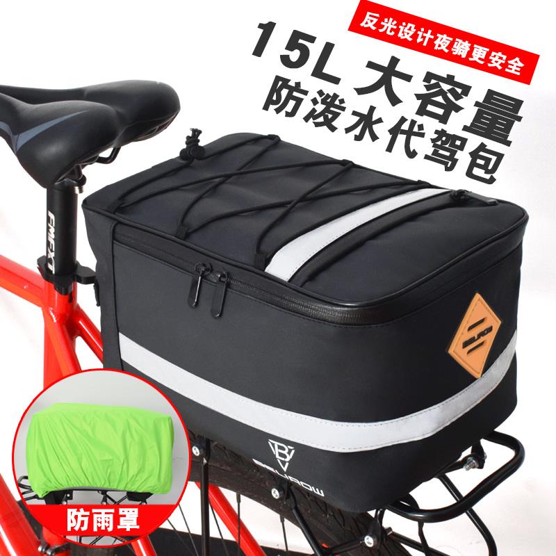 采购产品电动自行车手提袋，驾驶后座袋，收纳箱，防水山地车后架