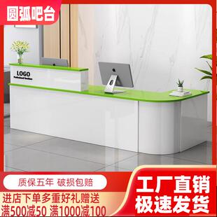 吧台前台桌接待台收银台柜台店铺小型半圆转角弧形水果店美容院