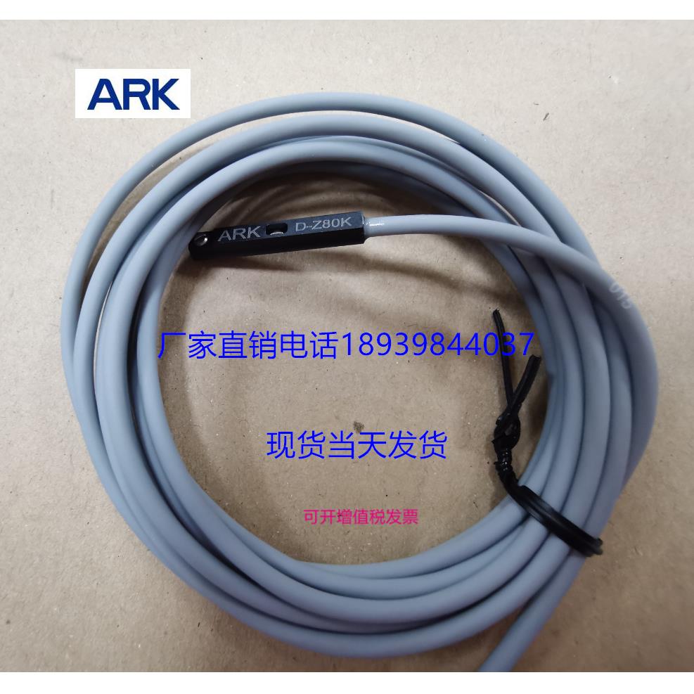 ARK气缸感应磁性开关 D-Z80K/A54K/A90K/C73K/A73K/Z73KDP/M9BK