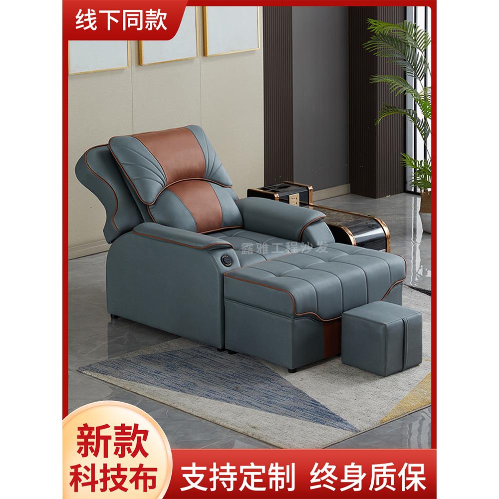 足疗沙发电动足浴沙发躺椅采耳床足疗按摩床美足沙发美脚椅