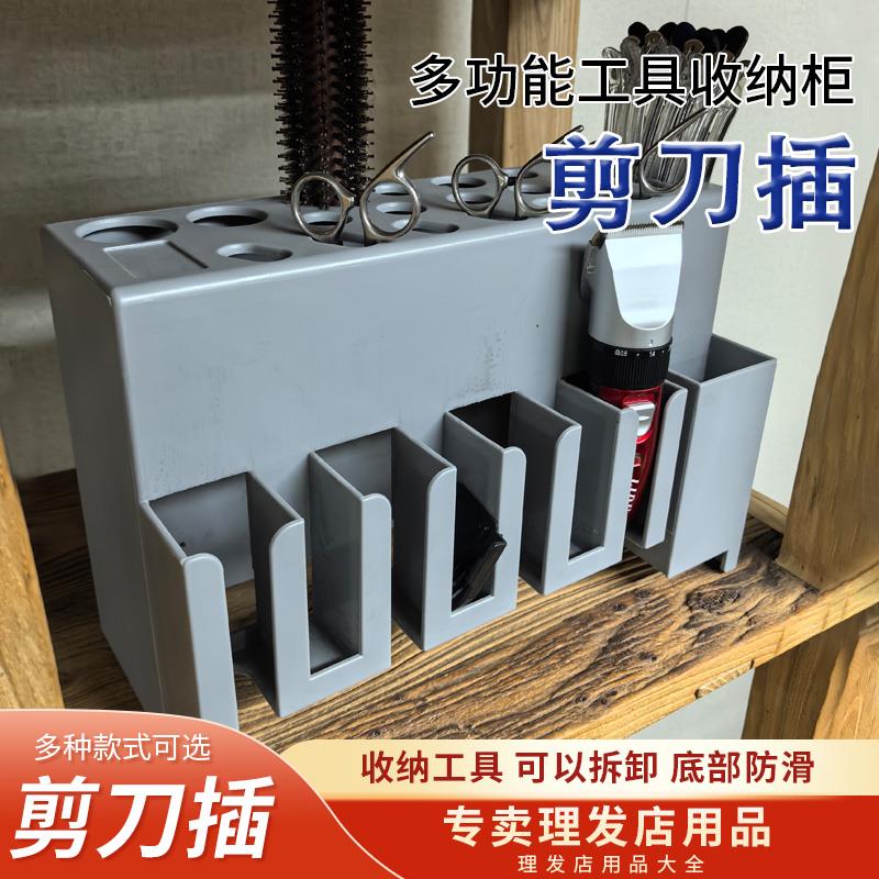 美发工具收纳盒剪刀插座盒理髲店用品大全桌面整理防滑工具置放架