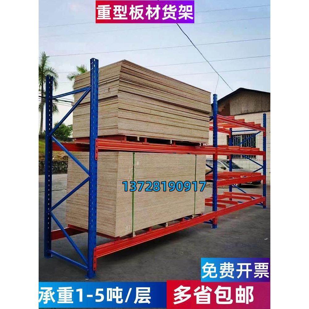 重型板材货架放木板加厚置物托盘金属可调节大仓库模具横梁式专用,商业/办公家具,仓储货架,淘宝优惠券,粉丝福利购,淘宝优惠卷