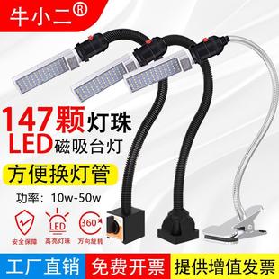 缝纫机磁吸灯磁性工作磁铁冲床车床工业白光紫光缝纫照明工作台