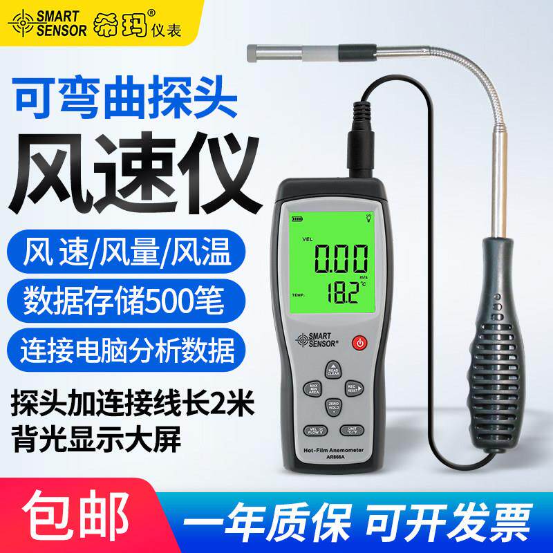 希玛AR866A热敏式风速仪高精度测风仪风量计测试仪手持风速测量仪