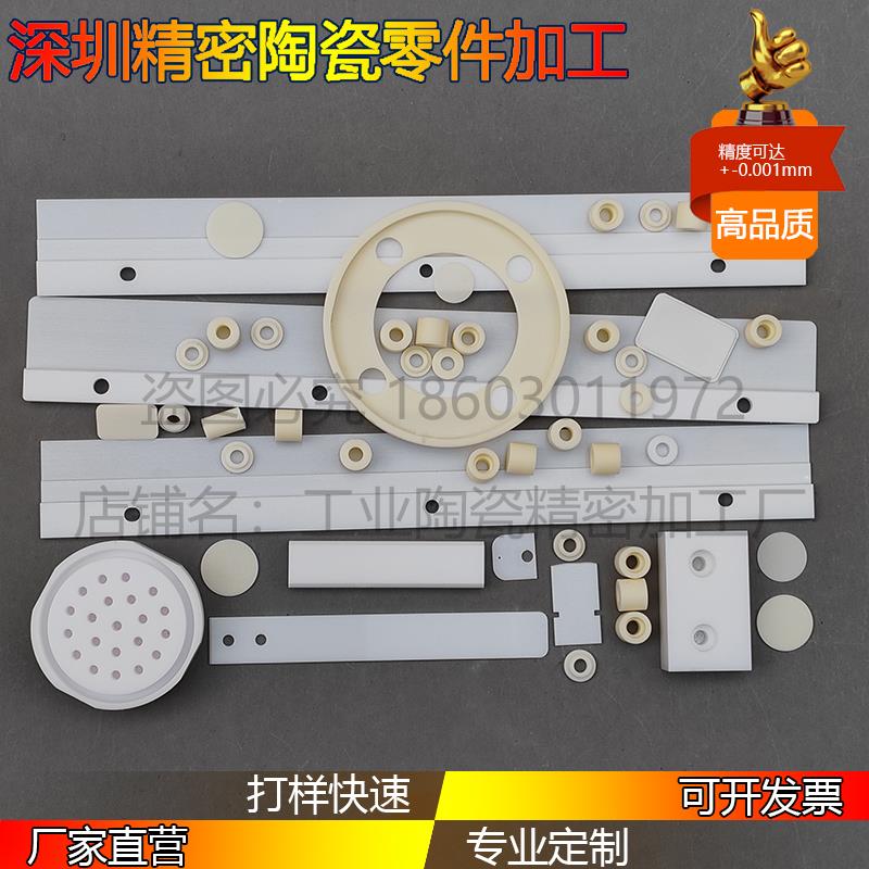 工业绝缘耐磨耐高温氧化铝氧化锆陶瓷条垫片环陶瓷块板零件精加工