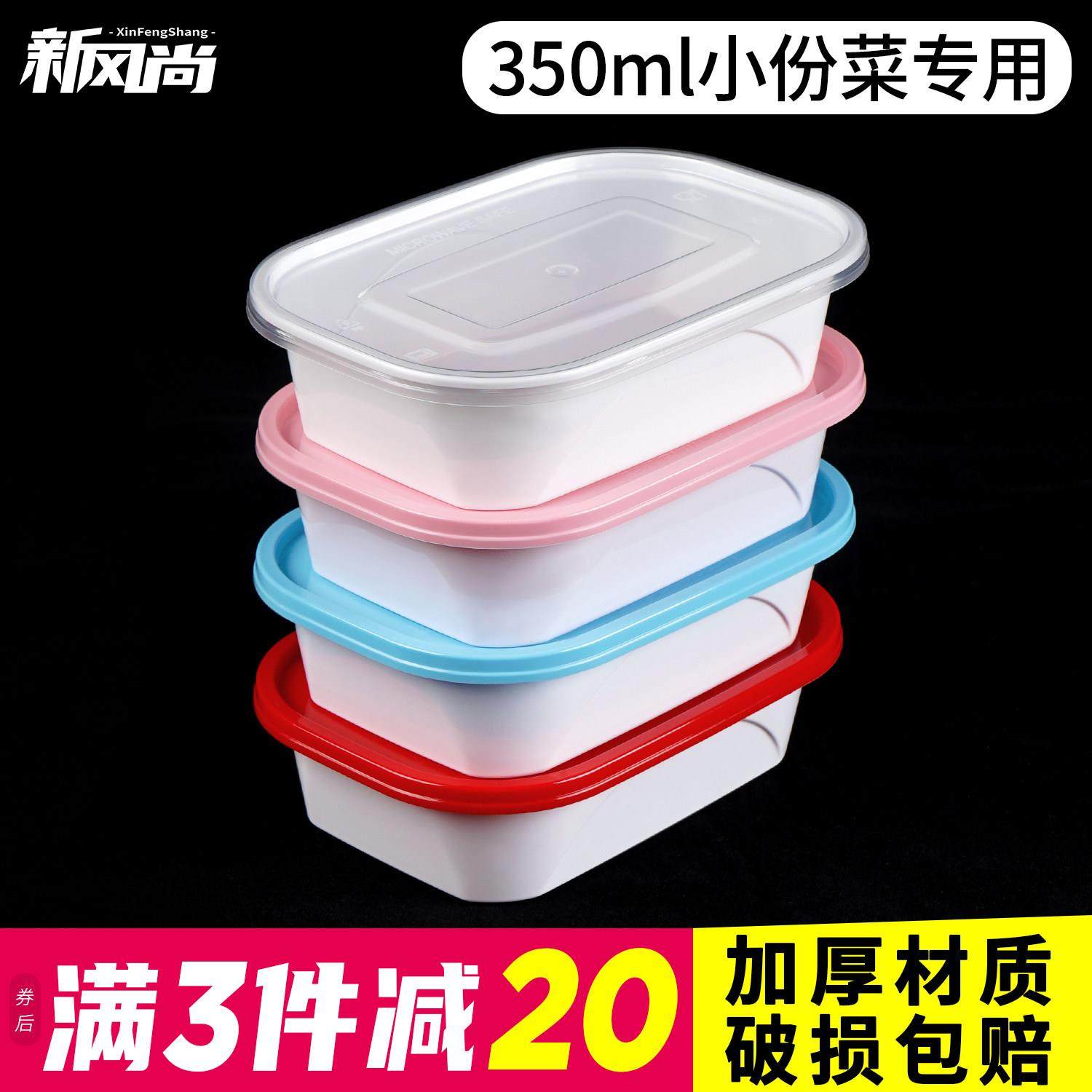 350ml长方形一次性餐盒小份菜小碗菜外卖打包盒快餐盒小型饭盒,餐饮具,一次性餐盒,淘宝优惠券,粉丝福利购,淘宝优惠卷