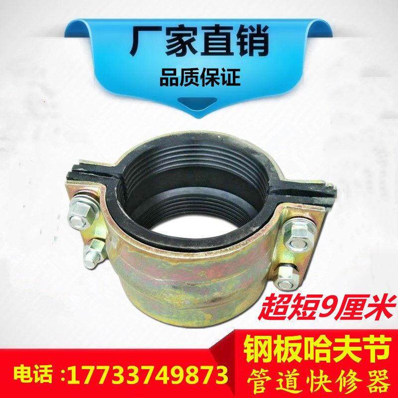 镀锌哈夫节抢修接 PE PVC管道补漏器 抱箍 90长超短水管堵漏夹板,五金/工具,管夹/管卡/管支架,淘宝优惠券,粉丝福利购,淘宝优惠卷