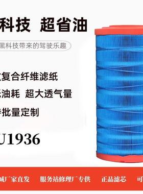 K1936适配堆高机堆高机空气滤芯玉柴引擎玉米谷王收割机空气滤芯K