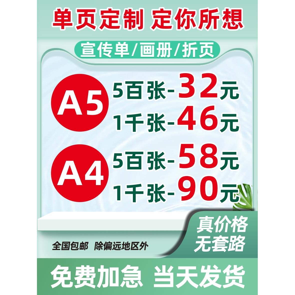 宣传单印制三折页画册印刷设计制作海报16开a4a5广告彩页打印dm单
