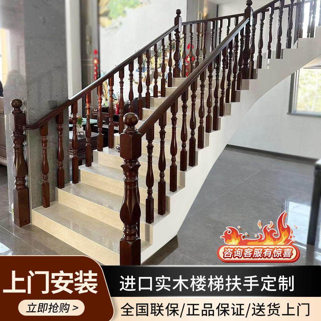 家用室内实木楼梯扶手栏杆立柱定制木质护栏高级别墅简约阳台栏杆