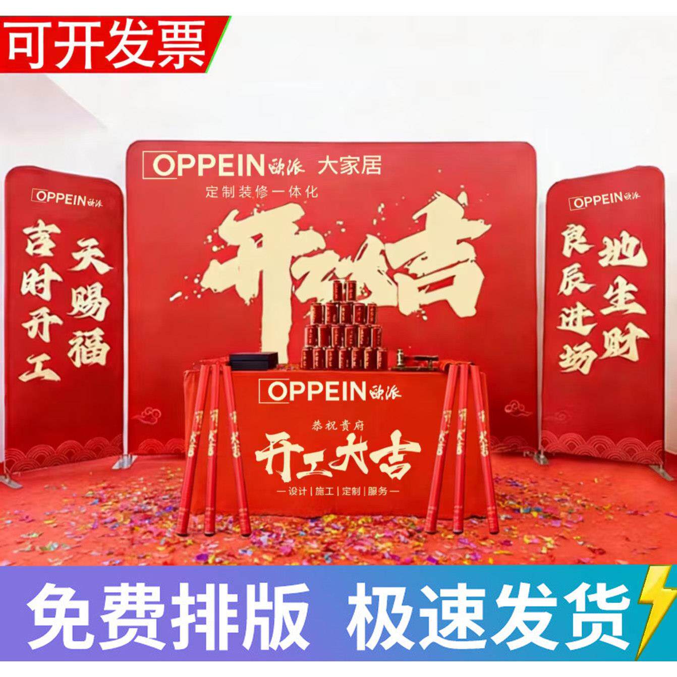 开工大吉仪式全套新房装修定制开工锤桌子背景横幅展架桌布支架