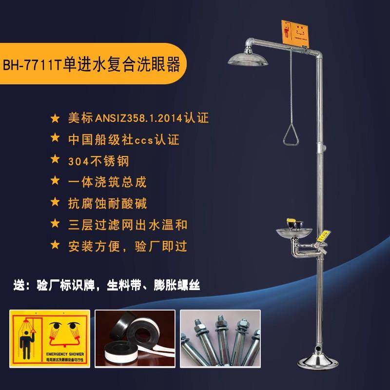 304不锈钢紧急喷雾洗眼器实验室工业台式立式覆合淋浴器紧急淋浴,五金/工具,紧急冲淋装置及洗眼器,淘宝优惠券,粉丝福利购,淘宝优惠卷