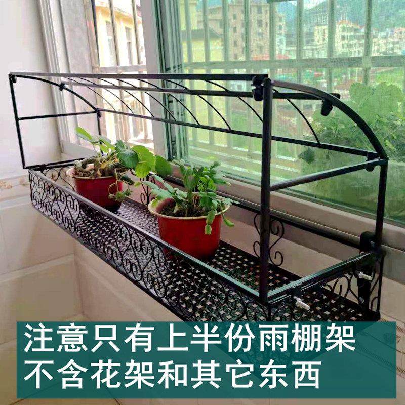 欧式阳台栏杆花架雨棚多肉雨蓬棚架防护支架防晒防雨防鸟植物暖房,住宅家具,花架/花几,淘宝优惠券,粉丝福利购,淘宝优惠卷