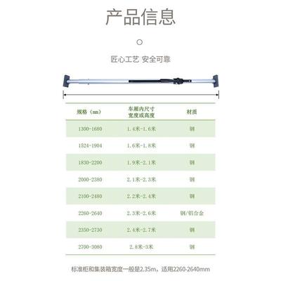 岽祥云cargobar冷藏车撑杆货车顶杆防移动可调节伸缩支撑杆固定器