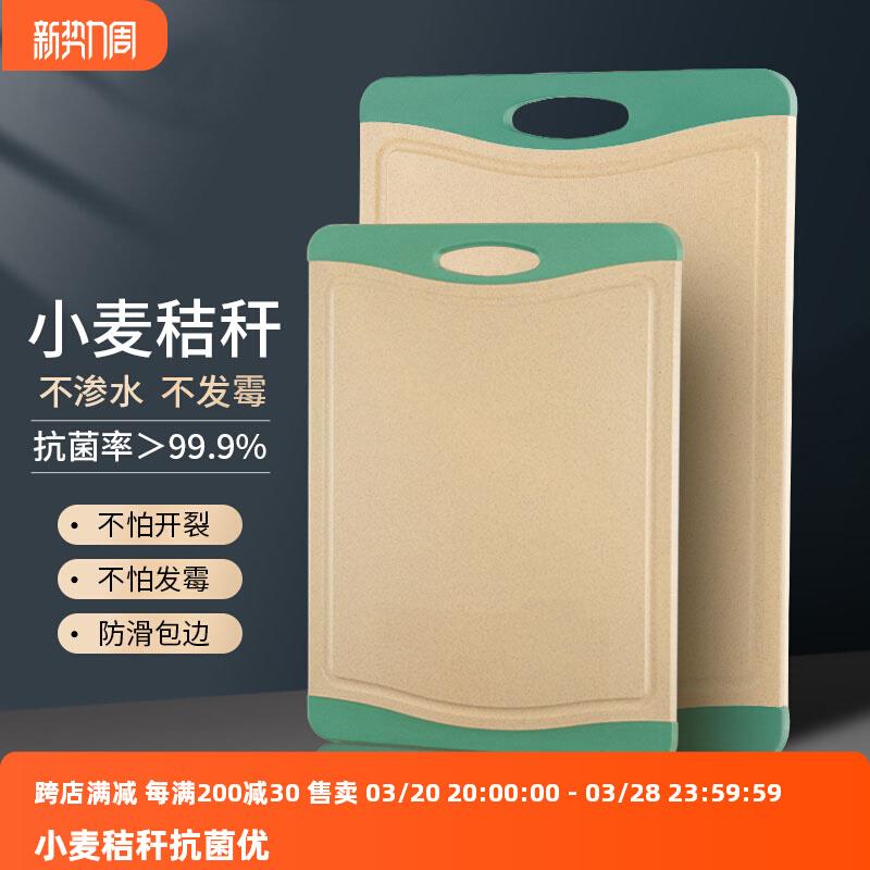 德国进口菜板抗菌防霉家用食品级小麦秸秆砧板案板水果粘板切菜板