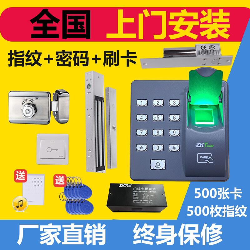 ZKTeco熵基X6指纹门禁系统套装一体机控制器刷卡密码玻璃门电磁锁