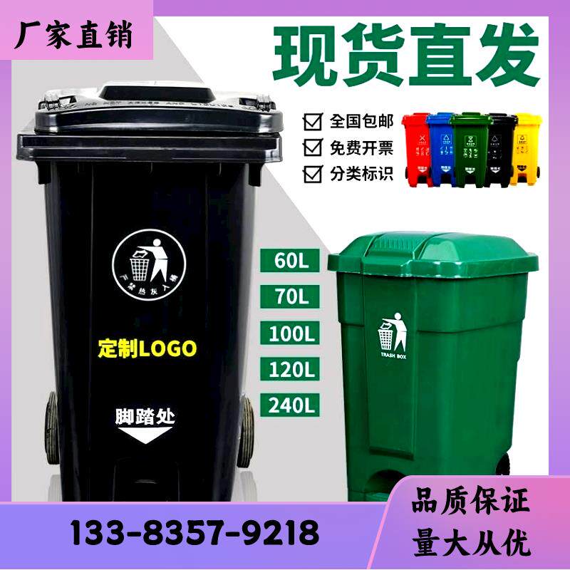 240L升垃圾桶脚踩脚踏式大容量商用带盖大号厨房分类室外环卫家用
