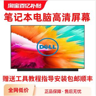 戴尔游匣 G3 3500-3590-3579-3500 G5-5500-5510 G15-5520 5530 5