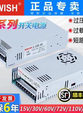 明伟220转换DC60V72V110V开 关电源S-600W500W-12V24V25A40A变压