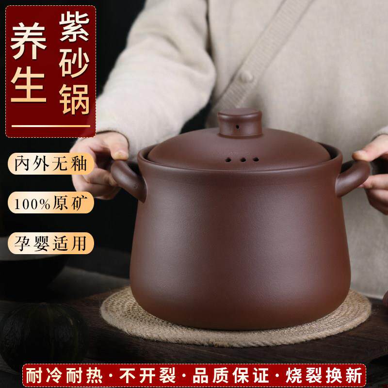 紫砂锅耐高温手工炖锅4L5L6L9L煮粥锅无釉无涂层家用大容量砂锅