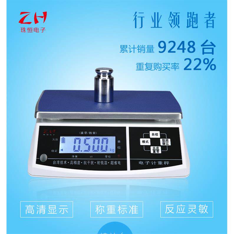 高精度电子计重秤30kg工业桌秤0.1g凯勒电子称3kg台称重6kg