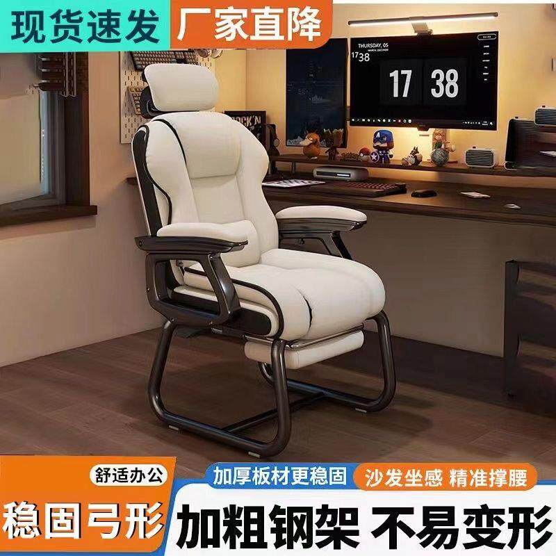 弓形电脑家用久坐书桌办公椅沙发椅休闲椅电竞椅固定舒适久坐椅