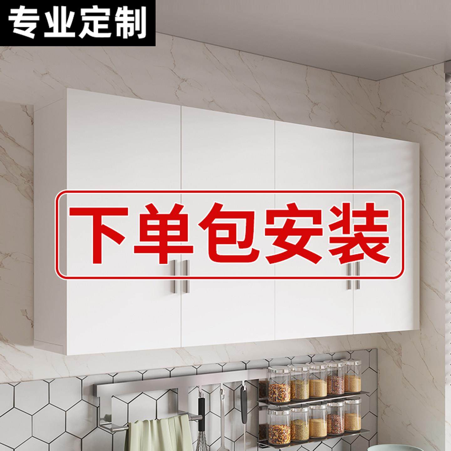 包安装厨房吊柜墙壁柜阳台墙上悬空置物收纳柜化妆室挂墙式整体橱,住宅家具,吊柜/壁柜,淘宝优惠券,粉丝福利购,淘宝优惠卷
